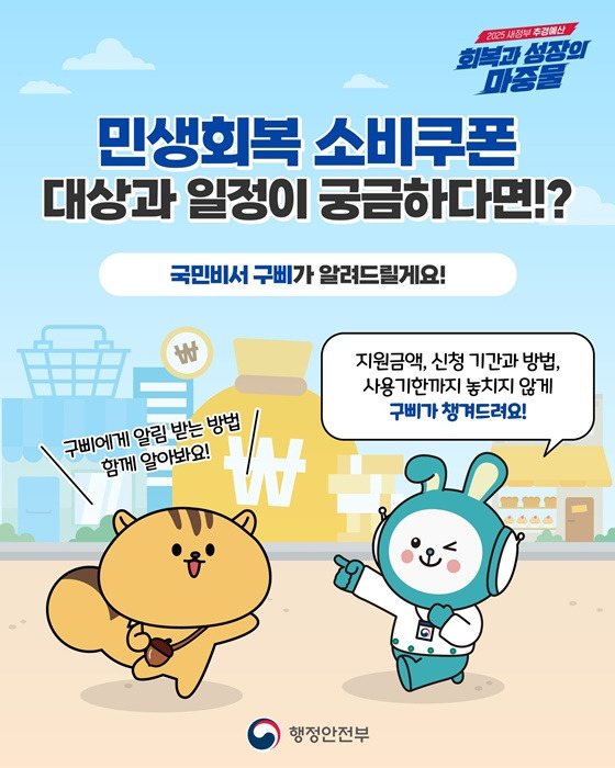 국민비서 알림 서비스란?