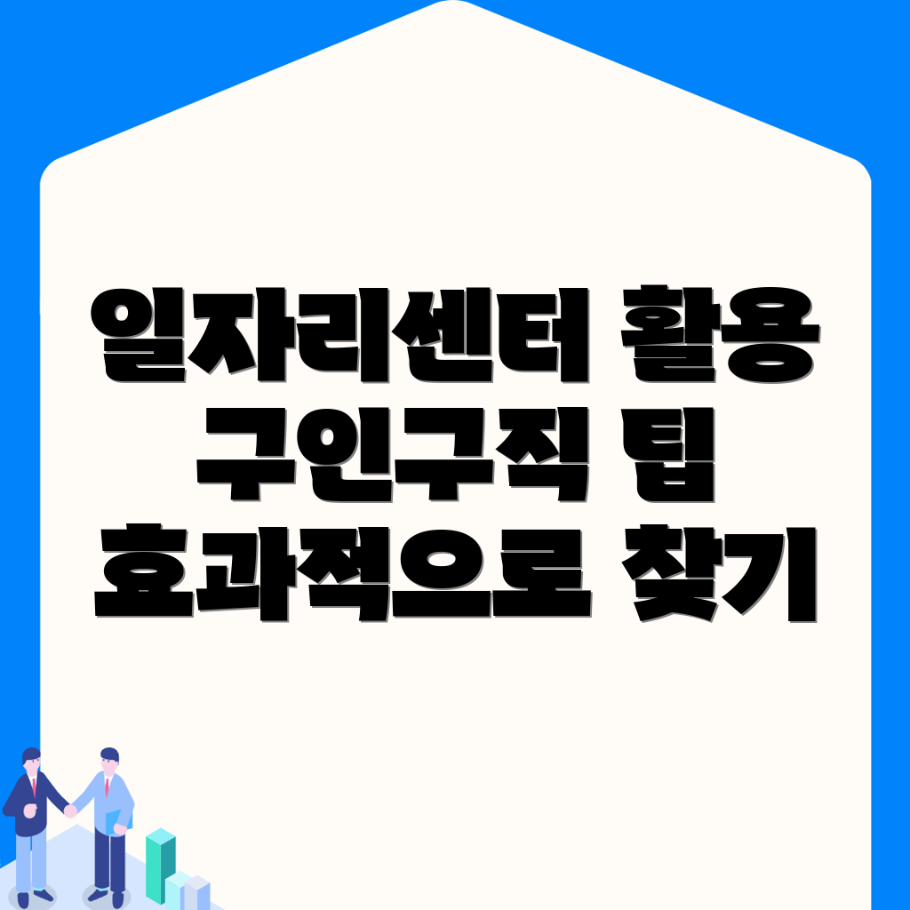 영주시 일자리센터