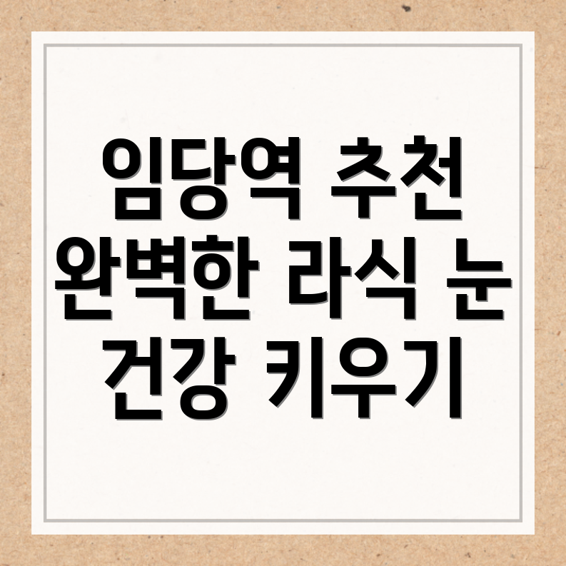 라식 수술