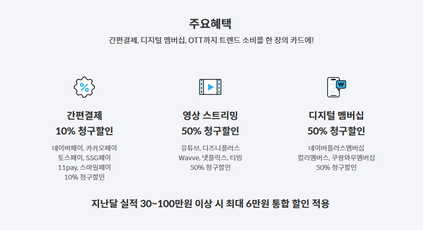 주요혜택