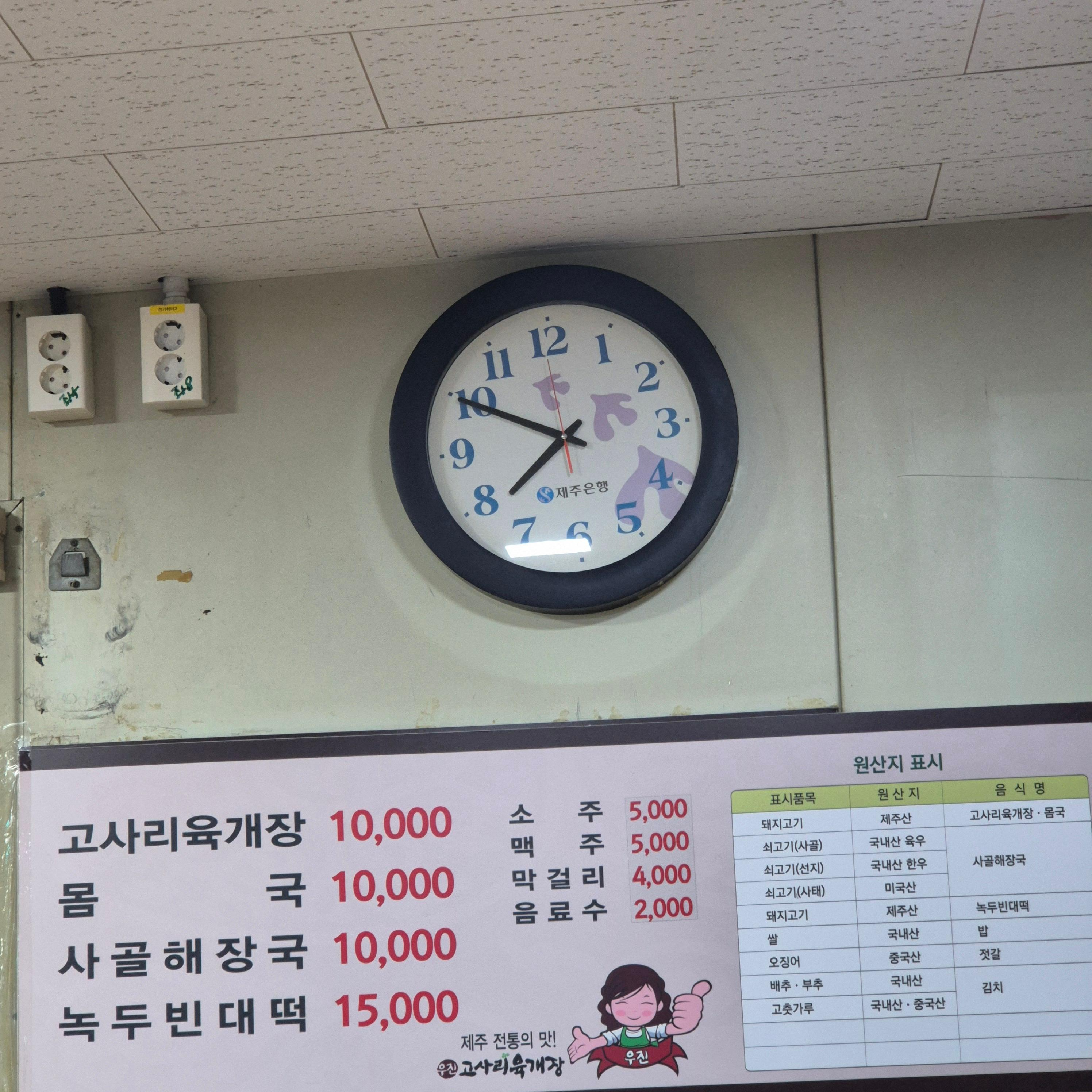 제주 우진해장국, 제주 해장국 맛집, 제주 전통음식, 우진해장국 위치, 제주도 맛집 추천, 제주 향토음식, 제주도 식도락