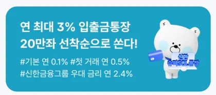 선착순 20만좌 가입