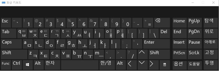 화상키보드 실행