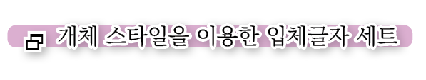 개체스타일1