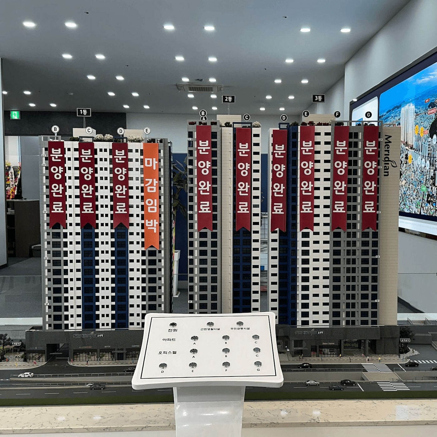 소사역 월드메르디앙 분양홍보관