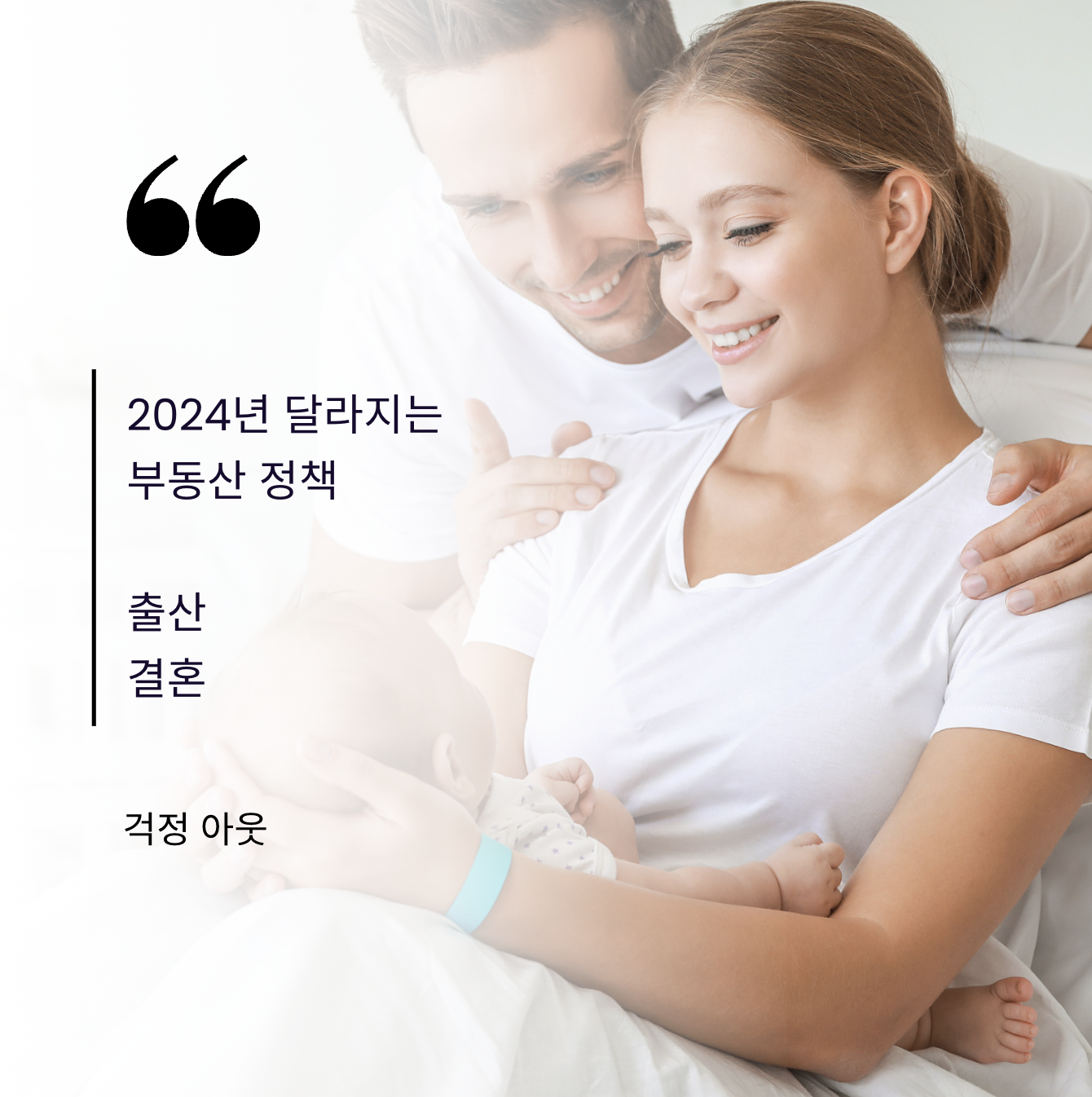 2024 부동산정책
