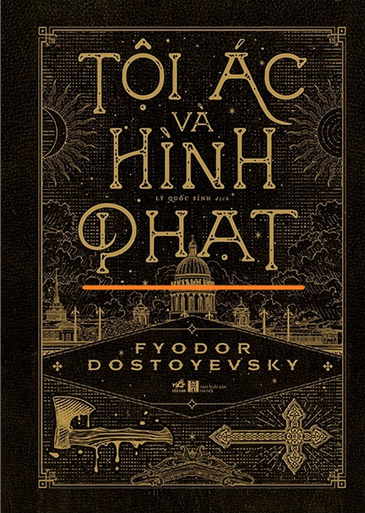 "죄와 벌" 책 커버