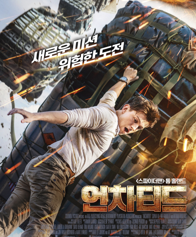 OCN 추석 특별 편성표