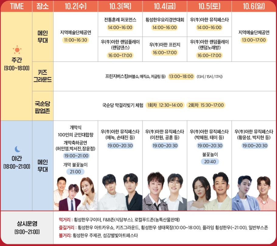 프로그램안내