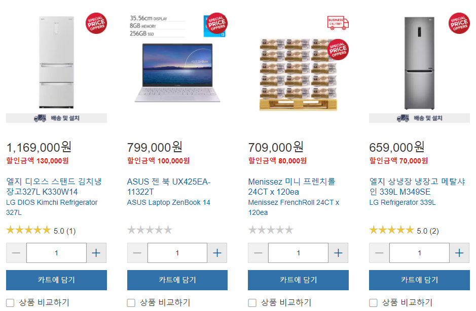 코스트코 8월 할인 상품 노트북