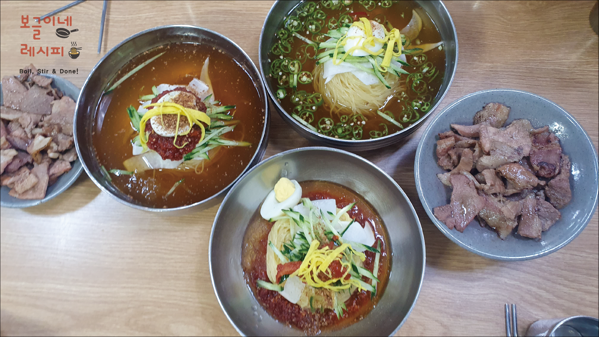 불국사 밀면