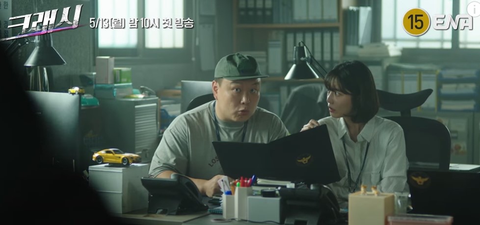 ENA 월화드라마 크래시 출연진 줄거리