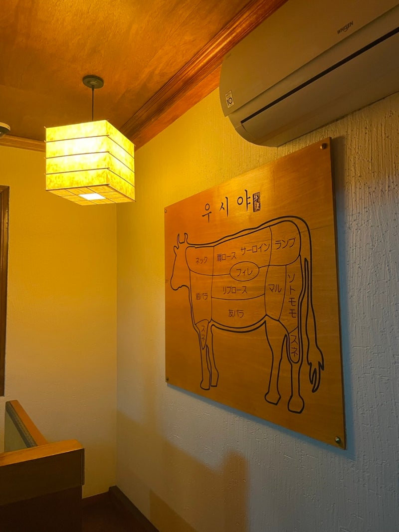 부산 해운대 오마카세, 우시야