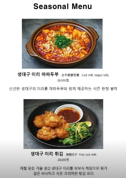 오늘N 동파육 강남 신사동 보보식당