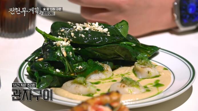 전현무계획2-관자구이