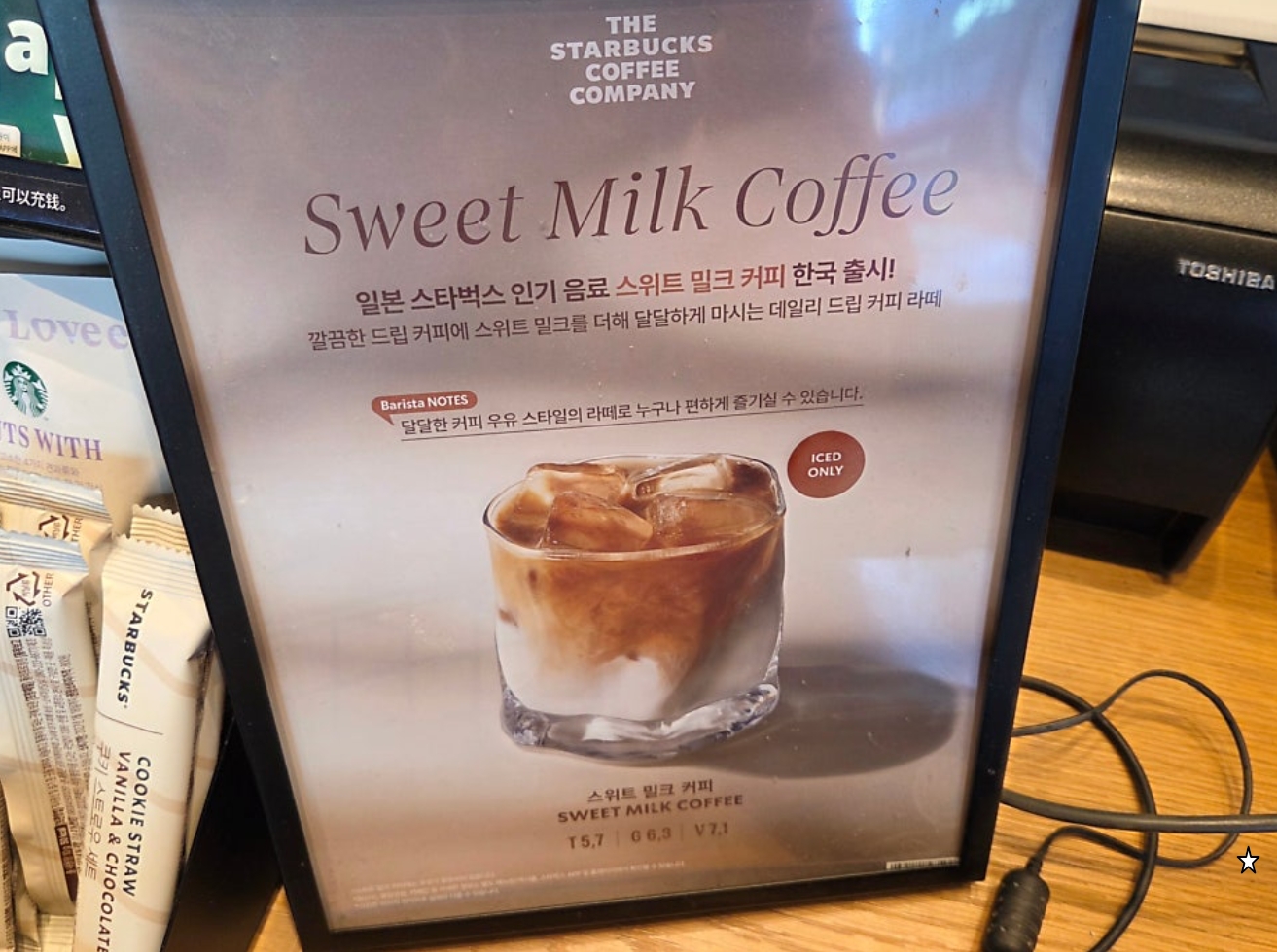 스타벅스 신메뉴 에어로카노 아아와는 다른 아이스 커피의 새로운 기준 에어레이팅 공법의 차이점