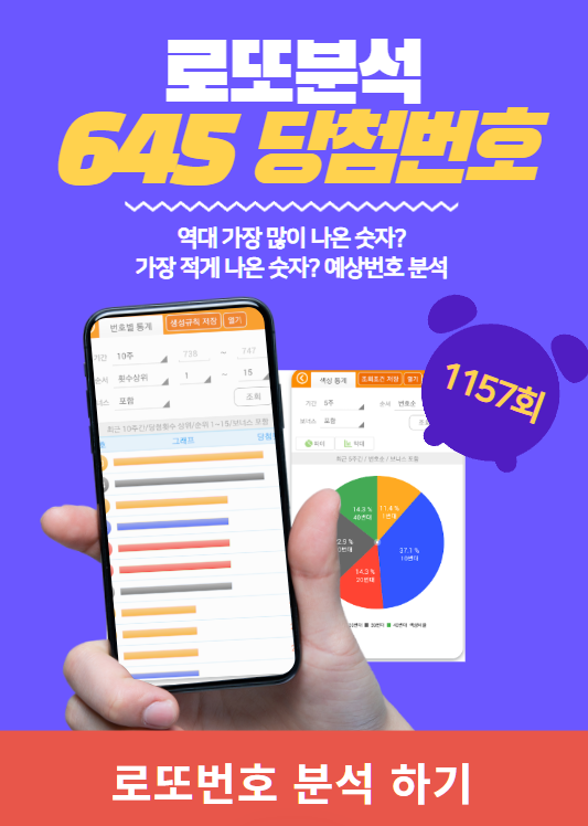 로또분석 당첨번호 - 로또분석,통계(무료) 로또자동 생성규칙 로또번호 생성 프로