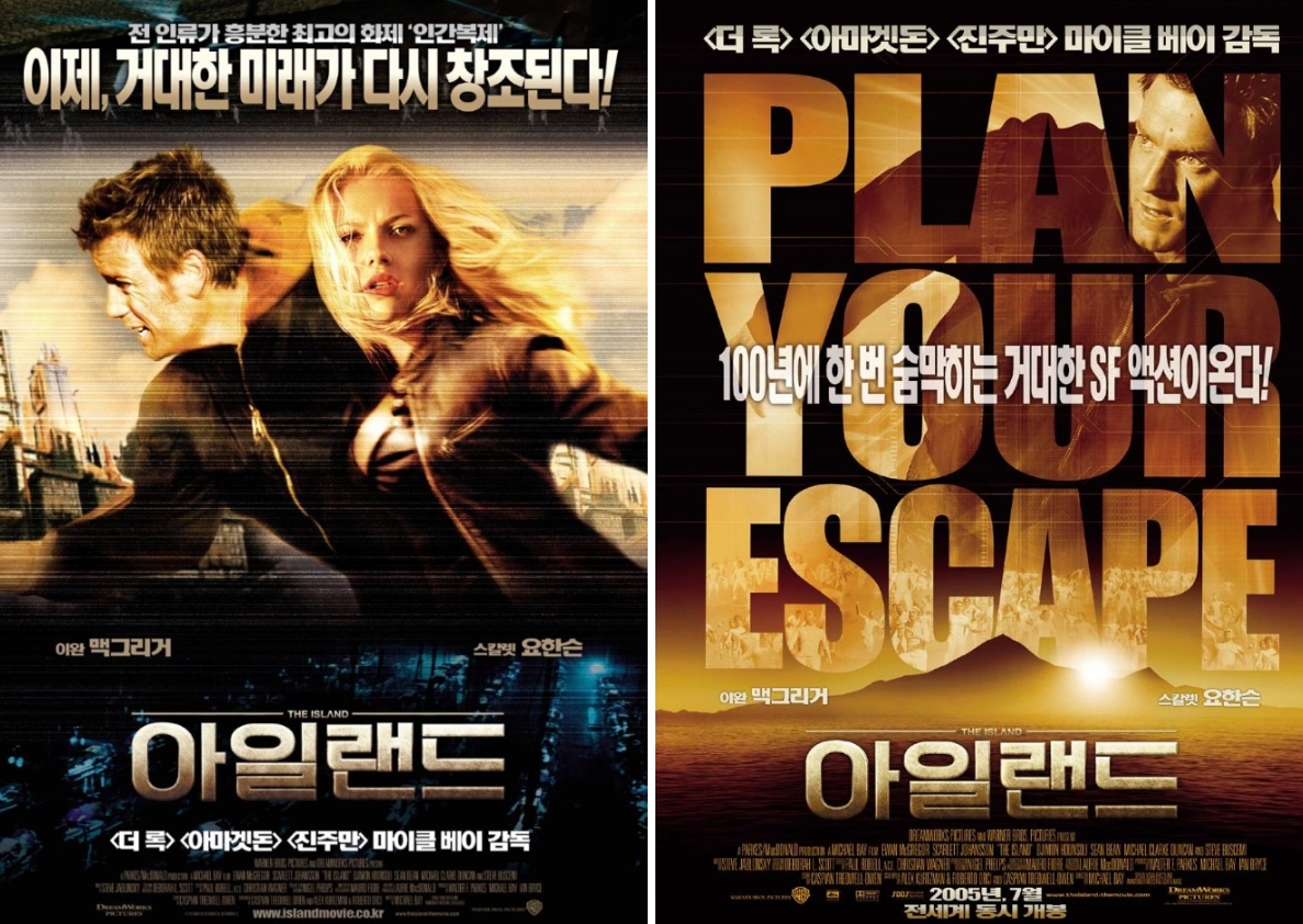 아일랜드 영화 포스터