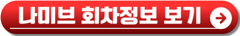 나미브 뜻
