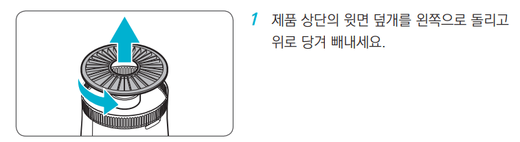 위닉스 공기청정기 타워 및 제로 필터 청소방법 청소주기 타워프라임 상단 팬
