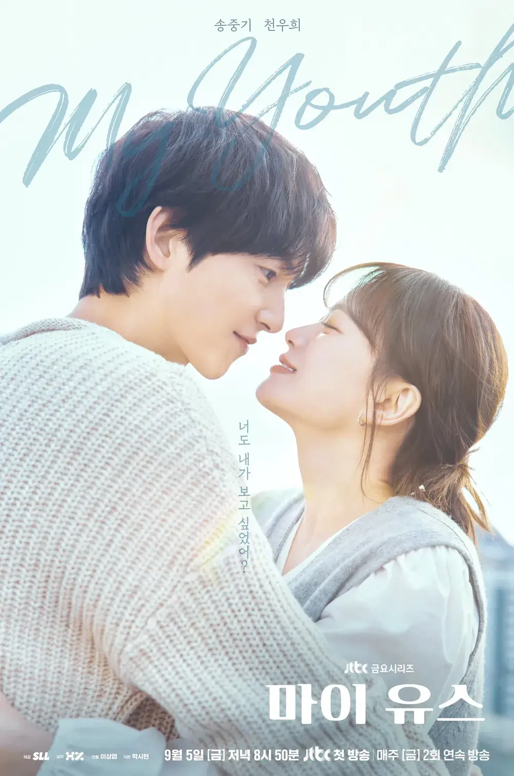 마이 유스 드라마