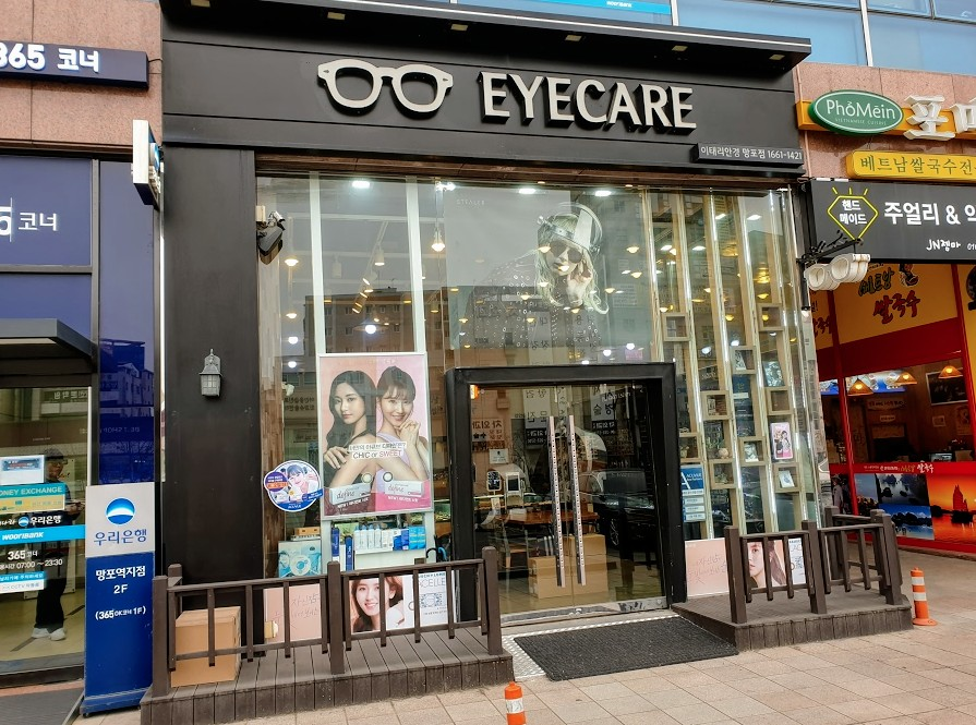 망포동 아이케어 안경점 에서 색약 안경 맞춘후기