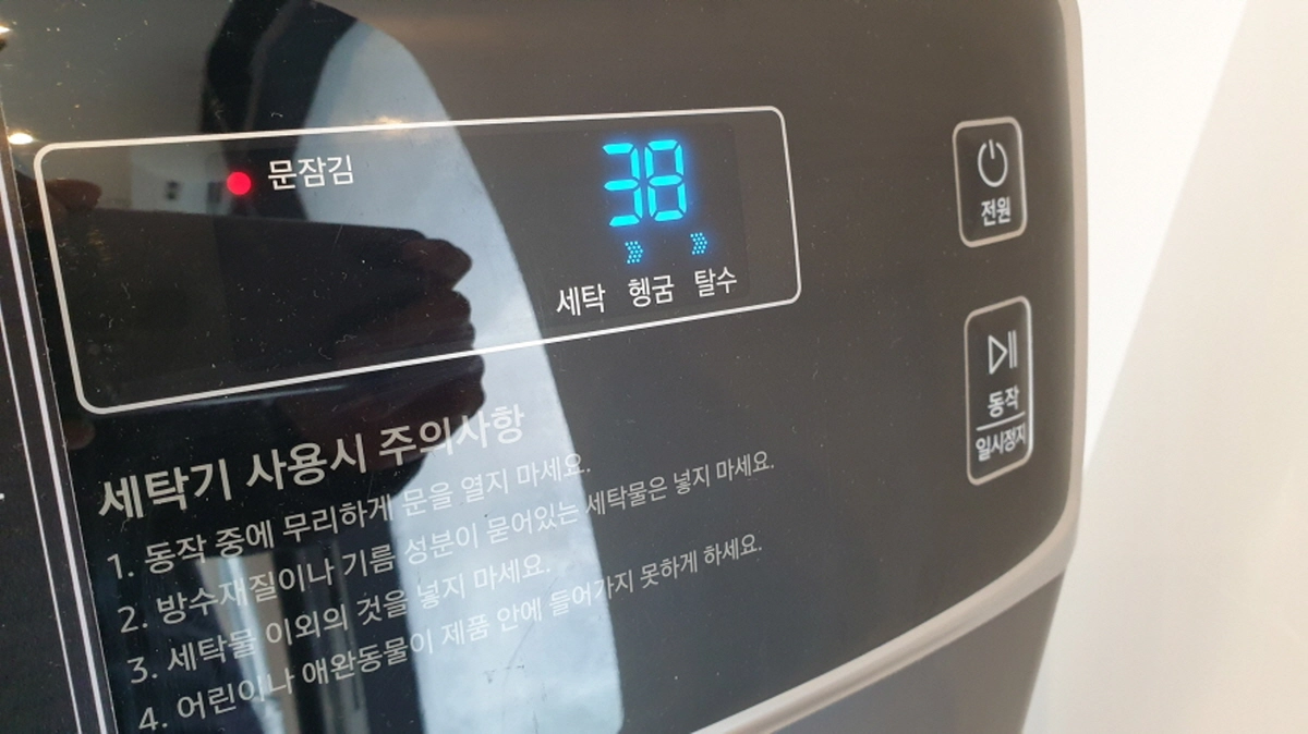 운동화 세탁기 소요시간