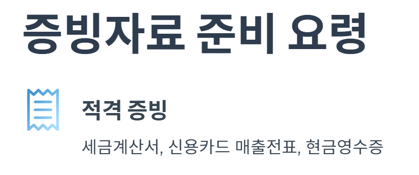 프리랜서 경비처리 인정 가이드