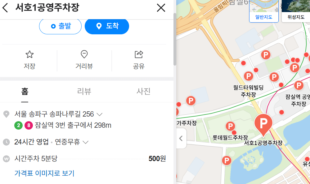 석촌호수 주차장및 실시간 영상, 서울 벚꽃명소TOP10