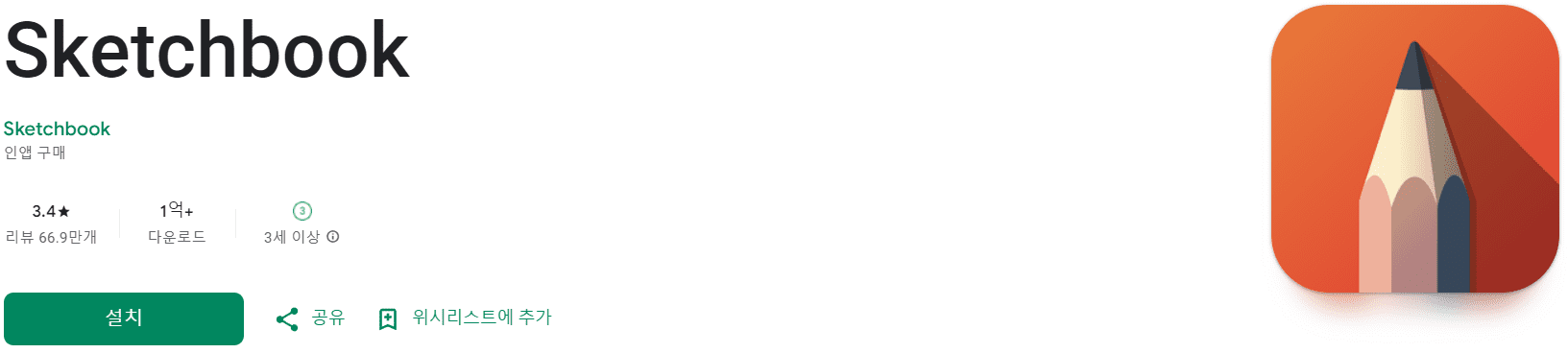 그림그리기 어플 추천 (21).png