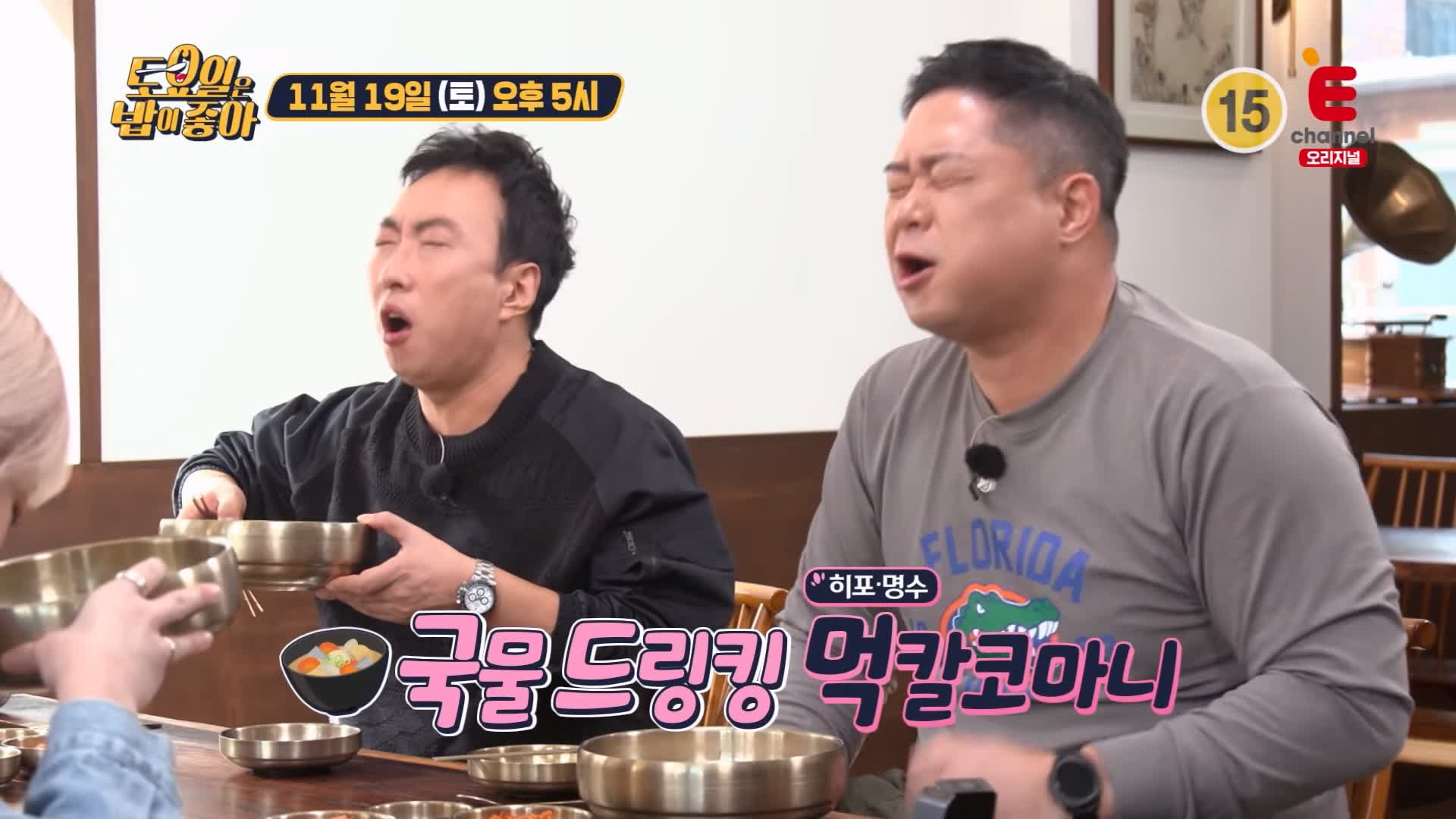 토요일은 밥이좋아 토밥 고기국수 현지인 추천 제주 맛집 추천 토밥좋아 방송정보