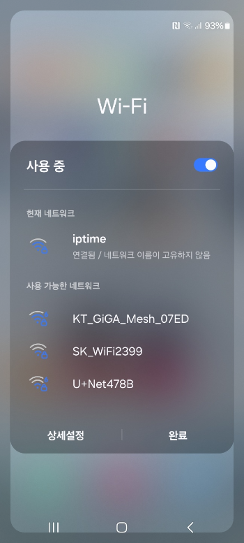 와이파이 비번 없이