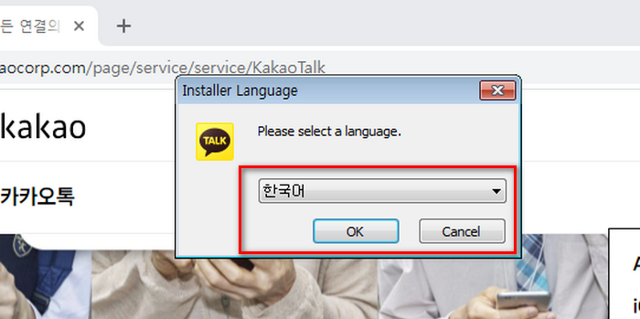 설치언어 설정