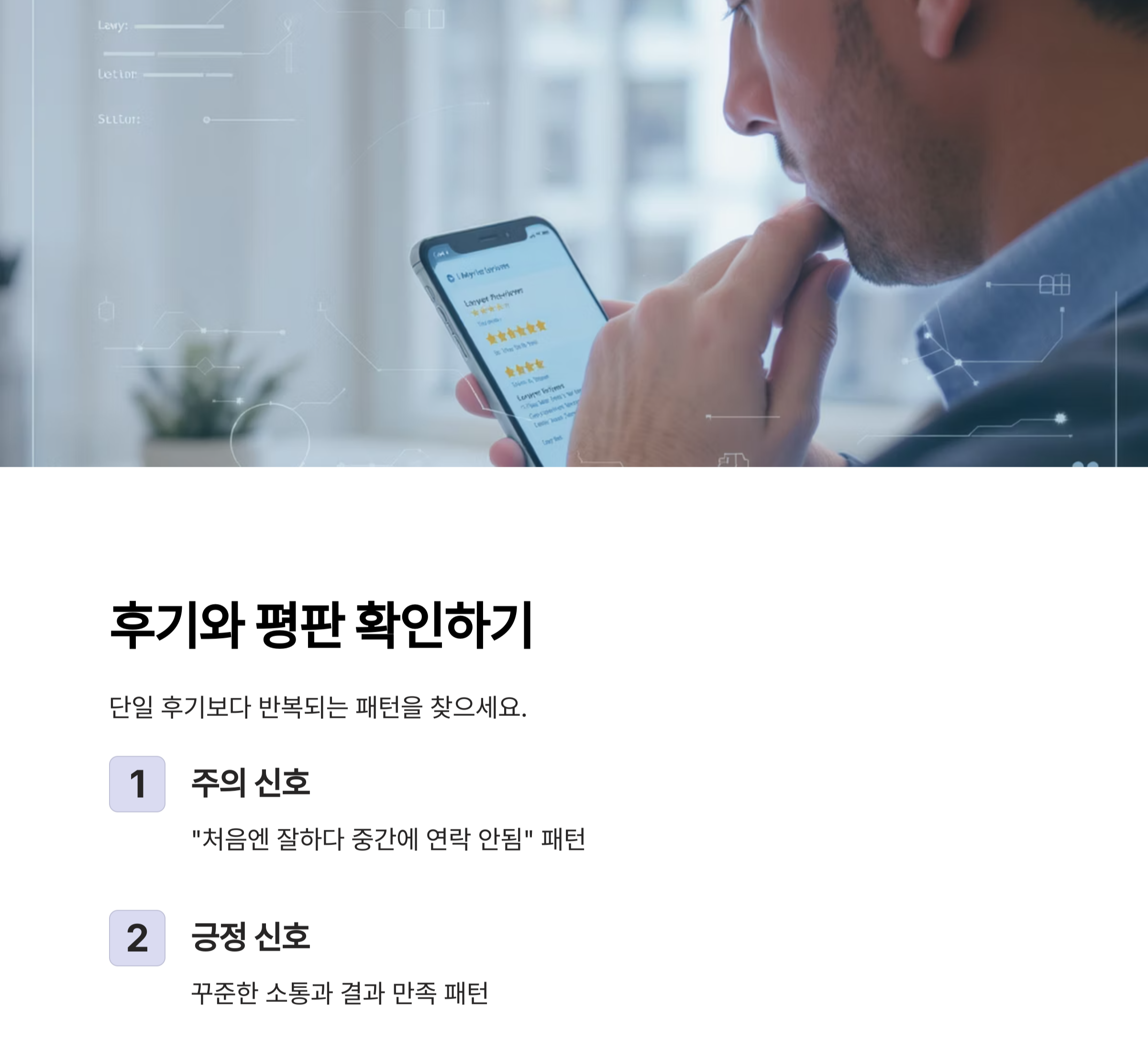 가사소송 변호사, 제대로 추천받는 방법은 따로 있다