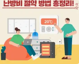 도시가스요금 외출 예약모드