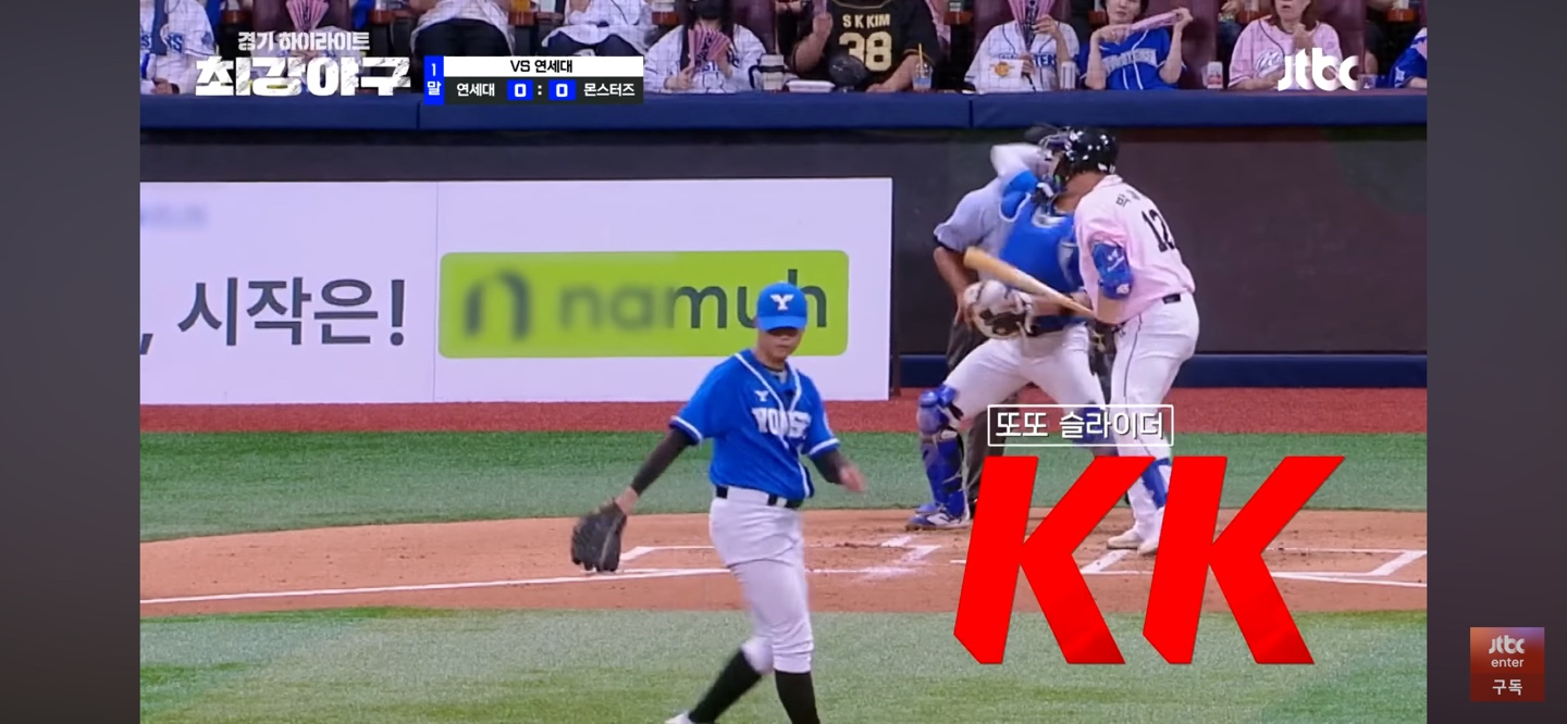 레전드 컨트롤러 유희관 vs. 연대 최강에이스 강민구