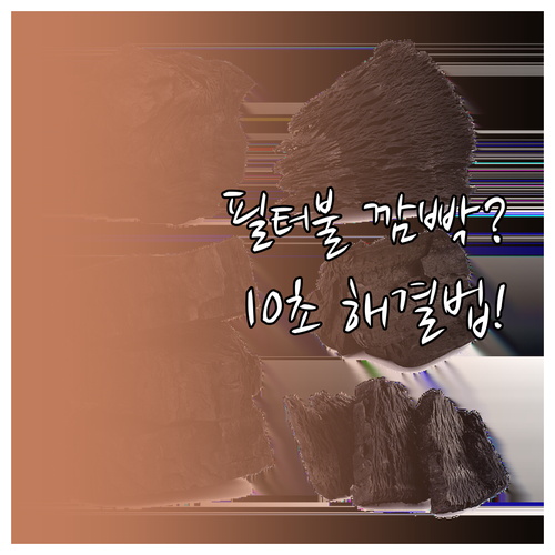 삼성 LG 위닉스 공기청정기 필터 알..