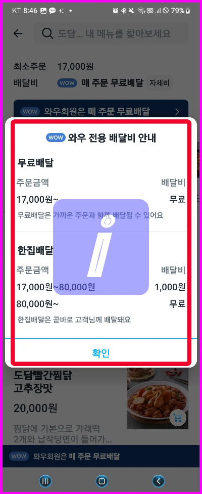 쿠팡 이츠 리뷰 쓰기 수정 삭제 이벤트 메뉴 주문