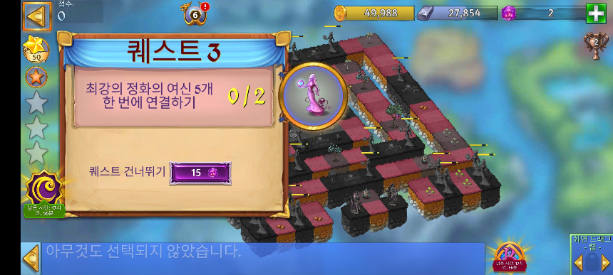 토템 샤이어 11 퀘스트 3