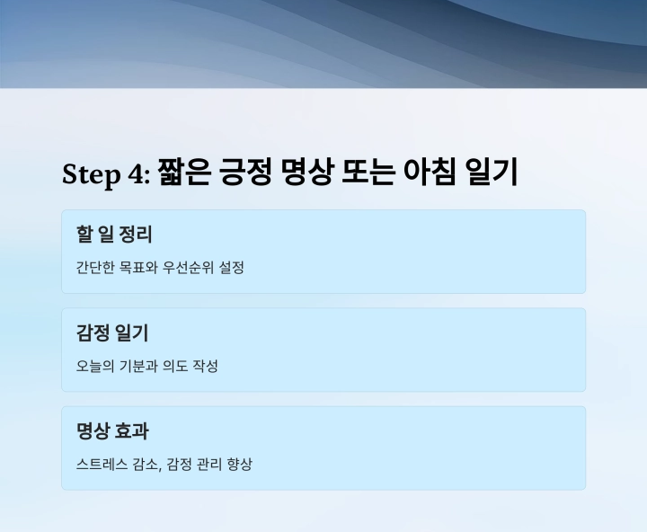 아침 10분 루틴으로 만드는 건강한 하루