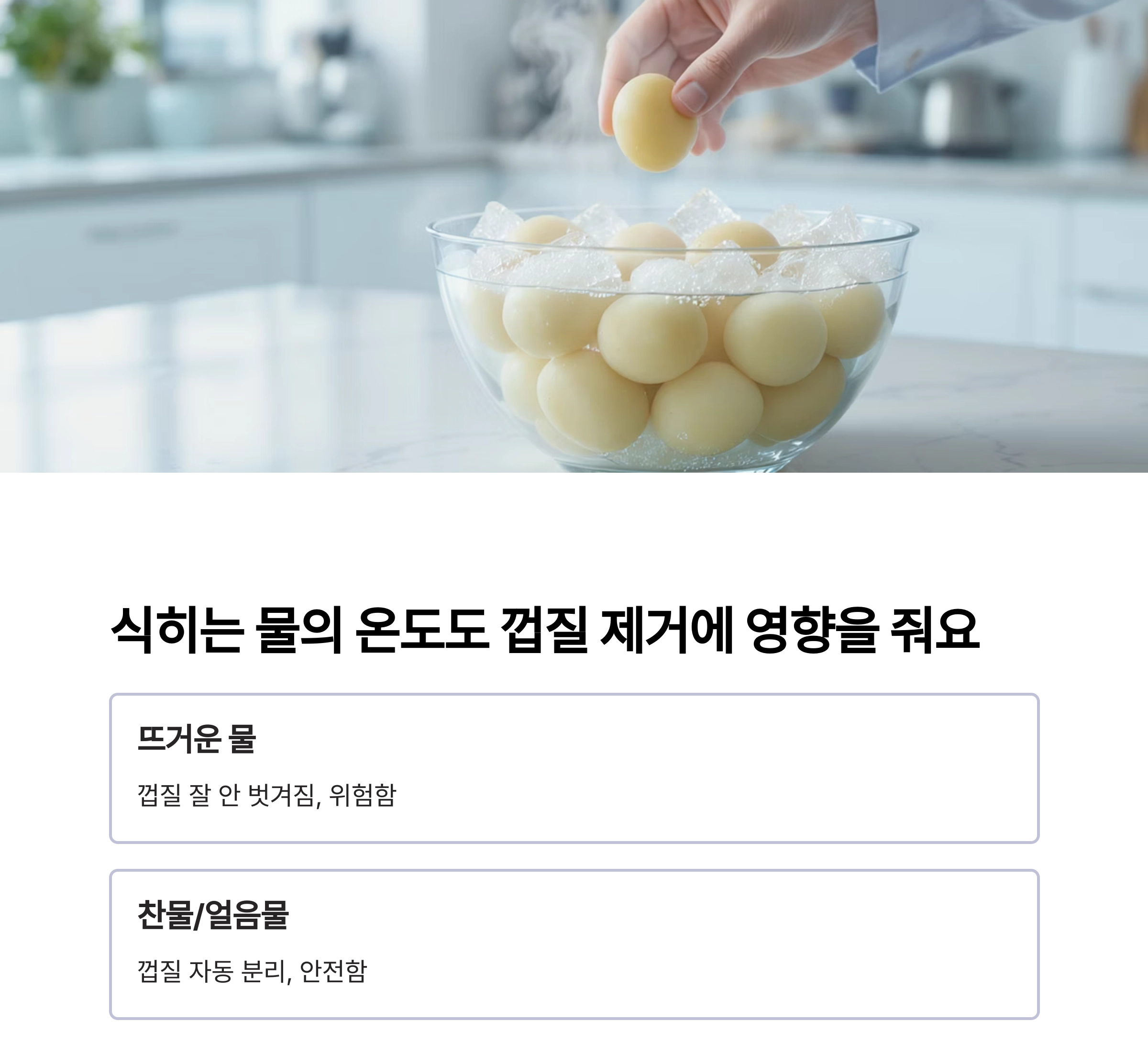 고구마 감자 껍질, 10초 만에 벗기는 초간단 요리 팁!