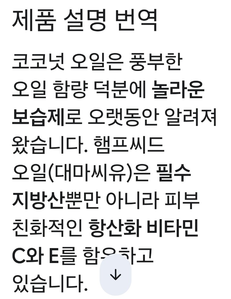 글씨가 작아서 잘 보이지도 않던 내용을 우리말로 번역해줬다는 이미지