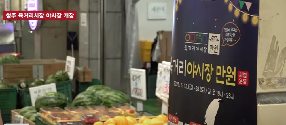 육거리시장-야시장