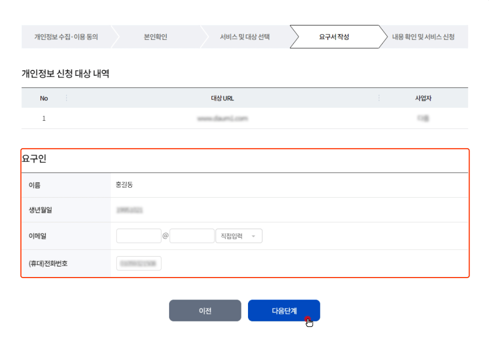 개인정보-포털6