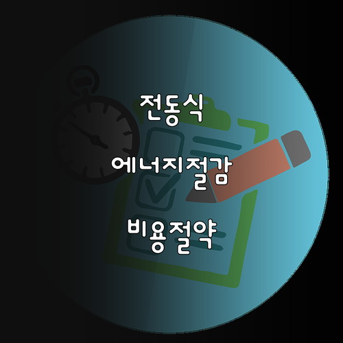 2025 전동식 사출성형기 지원 사업..