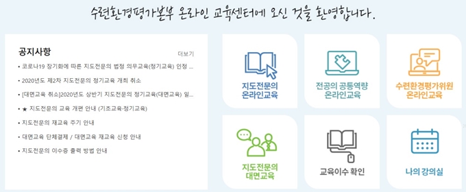 대한병원협회 사이버연수원 홈페이지