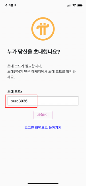 파이코인_채굴방법