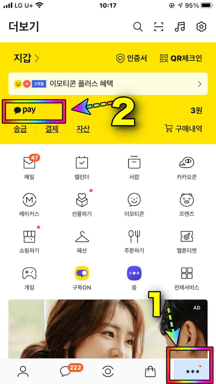 국민지원금-카카오톡신청사이트