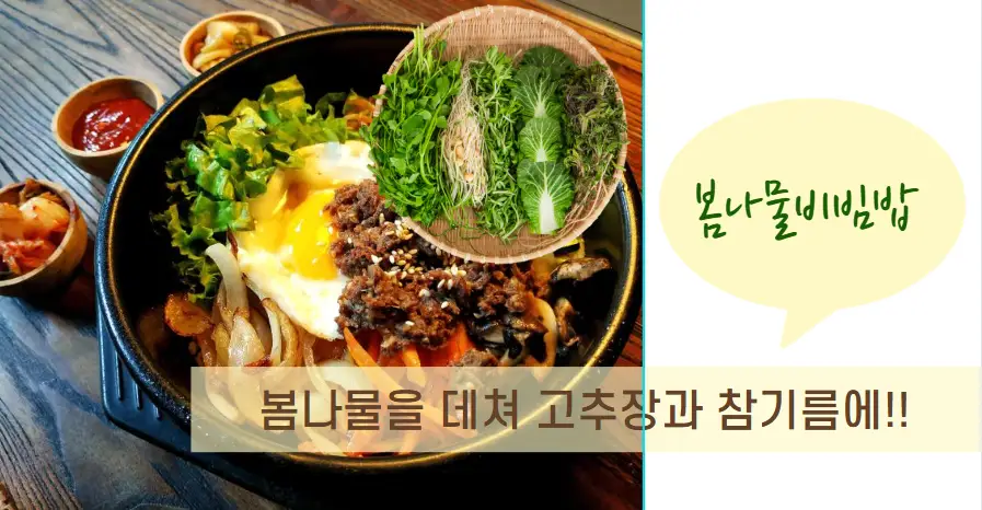 다이어트에 좋은 봄 식단 레시피 팁