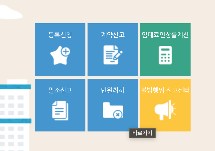 렌트홈 임대료인상률계산